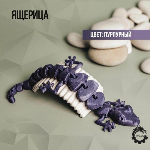 Игрушка подвижная 