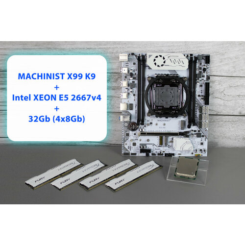 Комплект HUANANZHI X99 K9 2011-3 + XEON E5 2667 v4 3.2 ГГц + Kllisre 4х8 32 Гб DDR4 2666 МГц