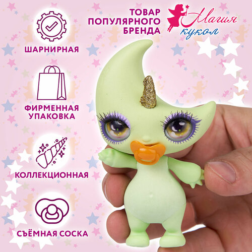 Фигурка Фигурка Луна 12 см Poopsie Surprise коллекция Милые единорожки светится в темноте 490₽