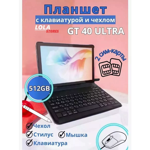 Планшет S-Color GT40 Ultra 16/512 ГБ, 10.1 дюйм, Android 13, черный