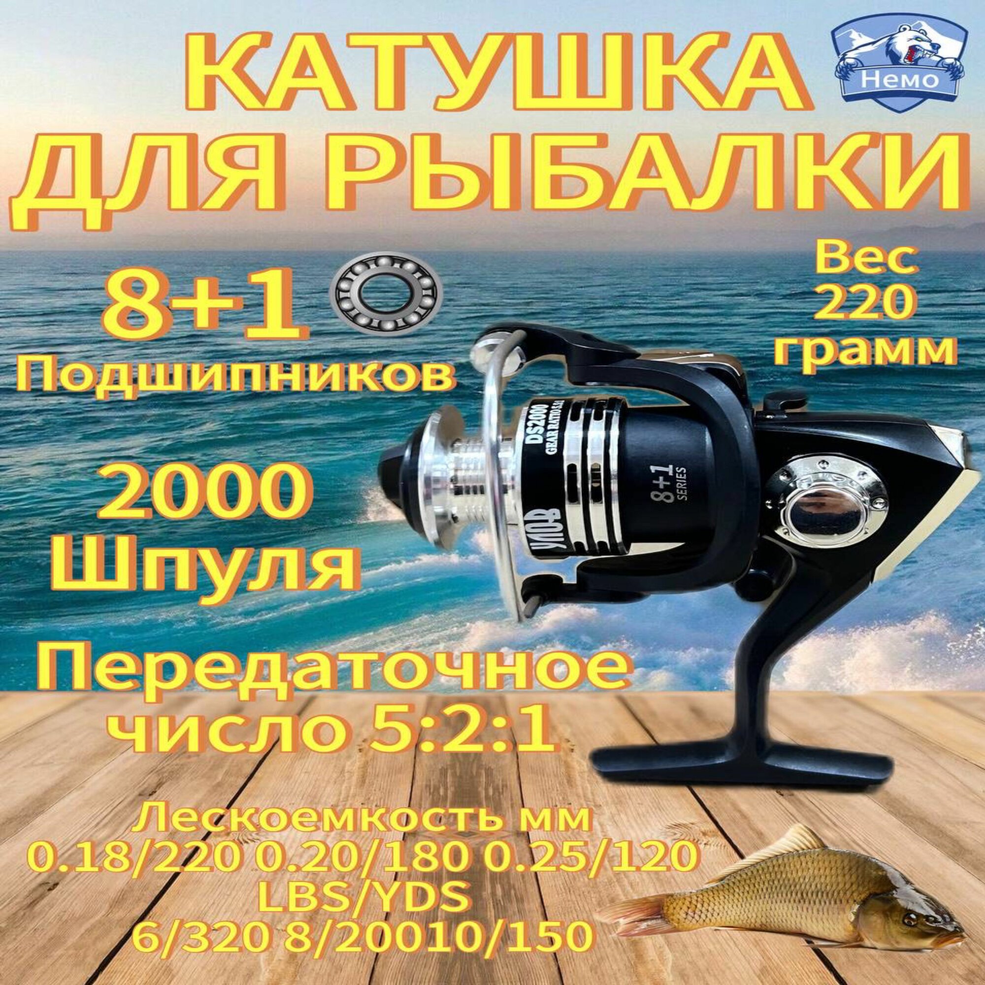 Катушка для спиннинга 2000 / катушка для рыбалки безынерционная, для фидера, 12 подшипников