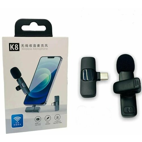 Беспроводной петличный микрофон K8 для устройств с разъемом Type-C 70000₽