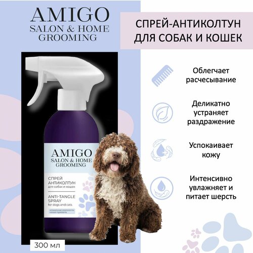 Amigo Спрей-антиколтун для собак и кошек 300мл amigo шампунь антиколтун для собак и кошек 1000 мл