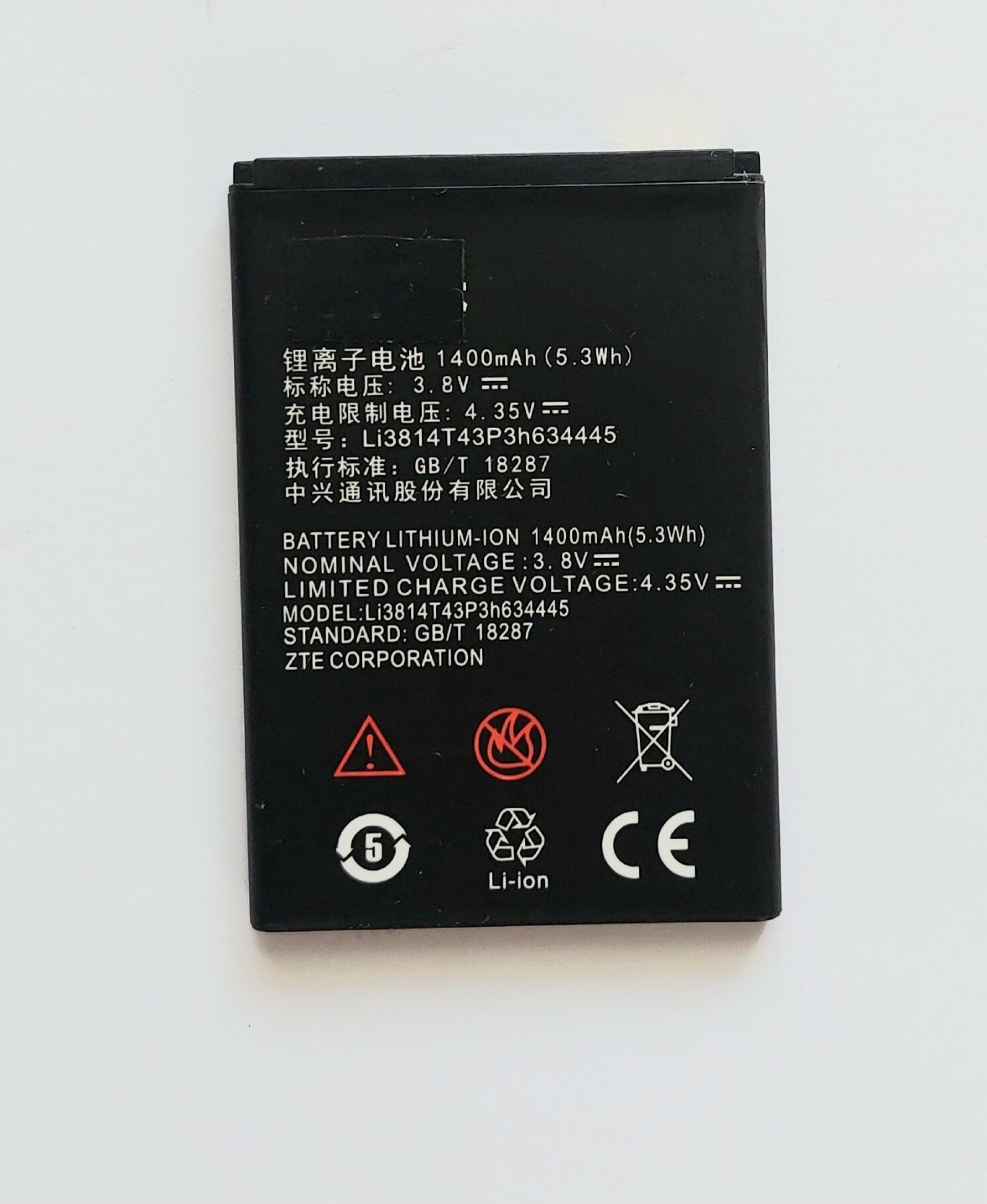 Аккумуляторная батарея для ZTE V815w (Li3712T42P3H634445 (LI3814T43P3H634445)) 1400 mAh