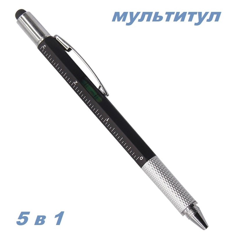 Мультитул 5 в 1. Автоматическая шариковая ручка с уровнем, линейкой, отвертками и стилусом. Черный