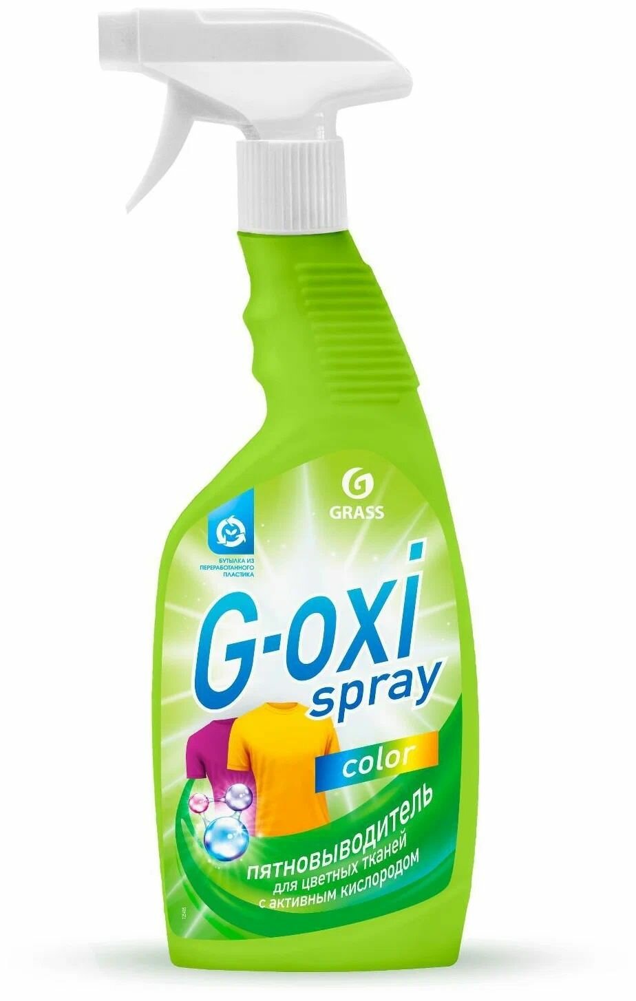 Пятновыводитель-отбеливатель Grass G-Oxi Spray, 600 мл + Пятновыводитель Grass G-oxi Spray, для цветных вещей, 600 мл