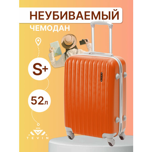 Чемодан TEVIN, 52 л, размер S+, оранжевый чемодан freedom 52 л размер s оранжевый