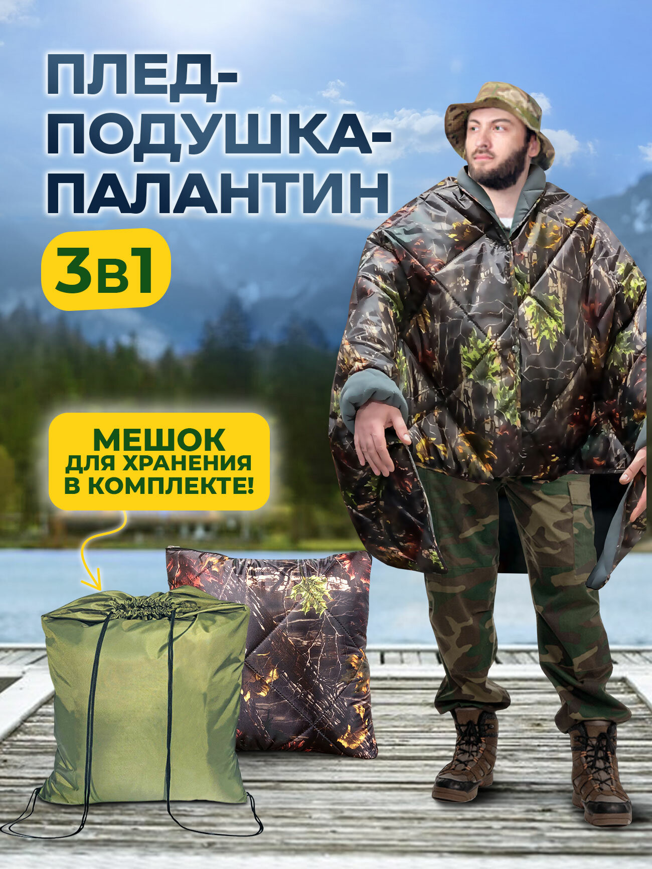 Плед-подушка-палантин OL-TEX 135x200/50x50 камыш / водонепроницаемый плед подушка OL-TEX / покрывало непромокаемое для путешествий и туризма (подушка в дорогу)