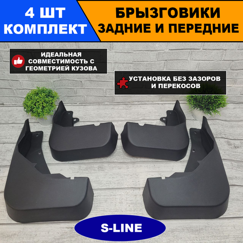 Брызговики AUDI Q3 Ауди второе поколение F3 2018-2024 S-LINE комплект 4 шт 3100₽