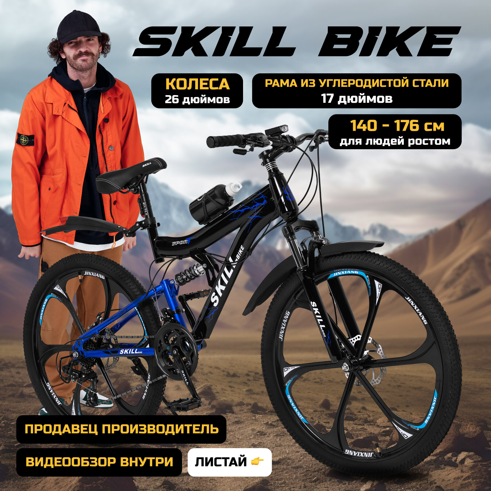 Велосипед горный Skill Bike, колеса 26 дюймов, рама 17 дюймов, 24 скорости