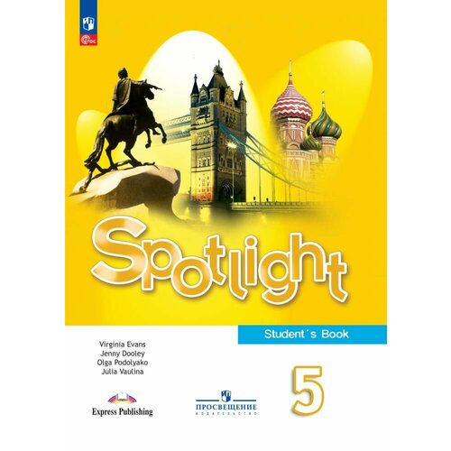 Английский язык. 5 класс. Учебник английский язык spotlight английский в фокусе 5 класс грамматический тренажёр