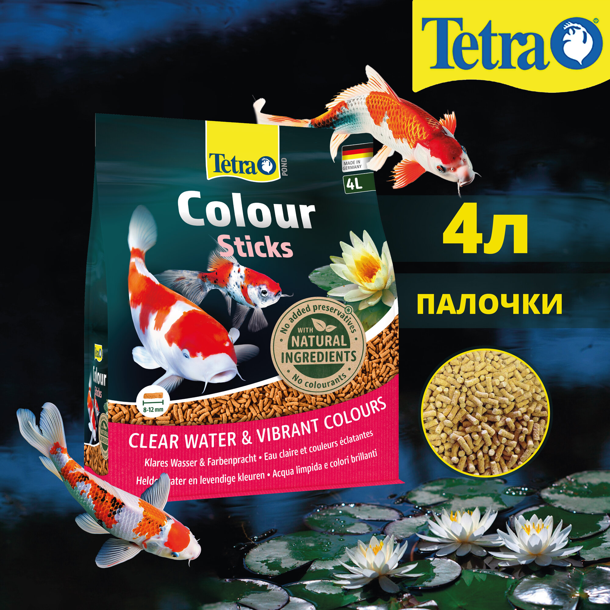 Корм для прудовых рыб Tetra Pond Colour Sticks 4 л (палочки)