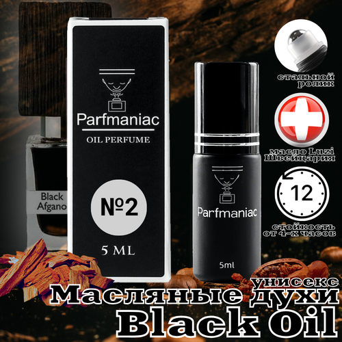 Духи мужские масляные №2 Black Oil Parfmaniac 5 мл масляные духи black afgano унисекс 30 мл