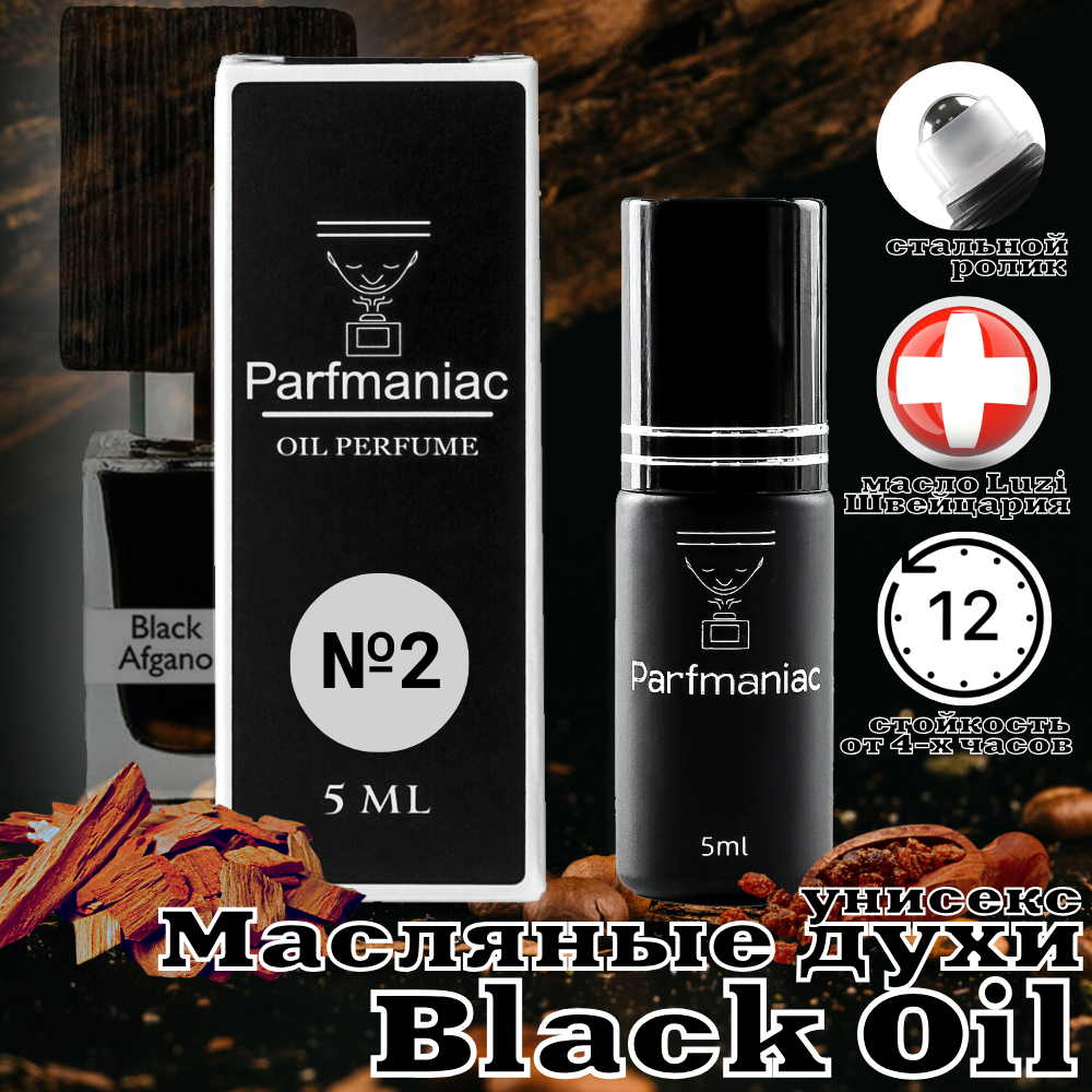 Духи мужские масляные №2 Black Oil Parfmaniac 5 мл