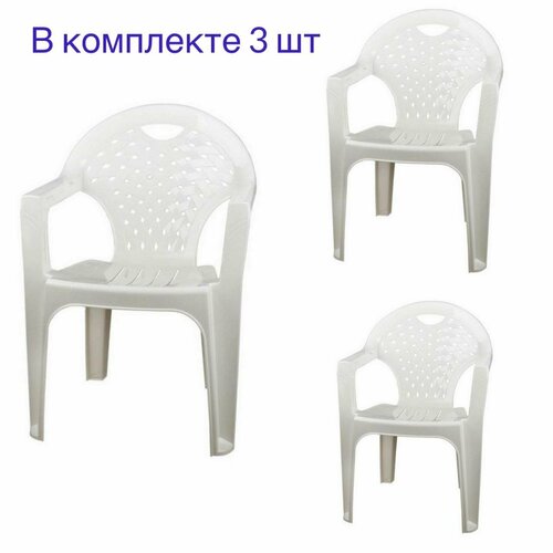Садовое кресло пластиковое белое садовое кресло ажурный прованс металл белое 65 5х57х76 см