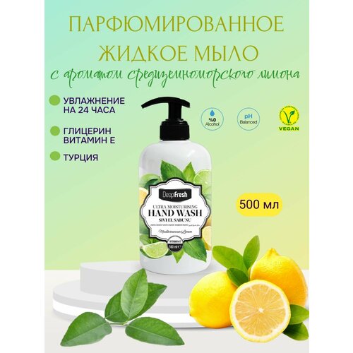 DEEP FRESH парфюмированное жидкое мыло для рук Средиземноморский лимон, 500 мл deep fresh крем гель для мытья рук средиземноморский лимон 500 мл 2 шт