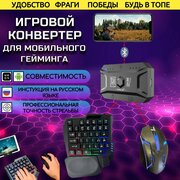 Клавиатура Мышь Геймпад мобильный игровой контроллер для PUBG warface world of tanks джойстик NUOS M1 Pro Bluetooth Android