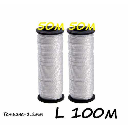 Нить-шнур хозяйственный крученый 100 м 12 мм 2 рулона цвет белый 179₽