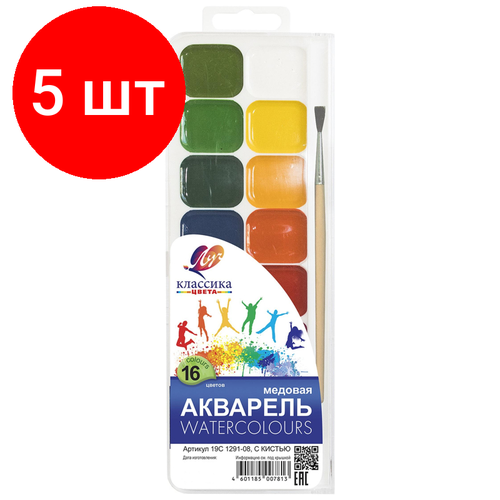 Комплект 5 наб, Краски акварельные Луч Классика 16 цв. c/кистью, 19С 1291-08 комплект 5 наб краски акварельные луч классика 16 цв c кистью 19с 1291 08