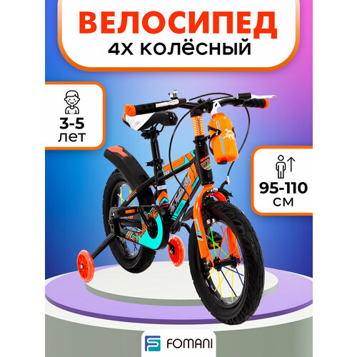 Велосипед двухколесный детский 14