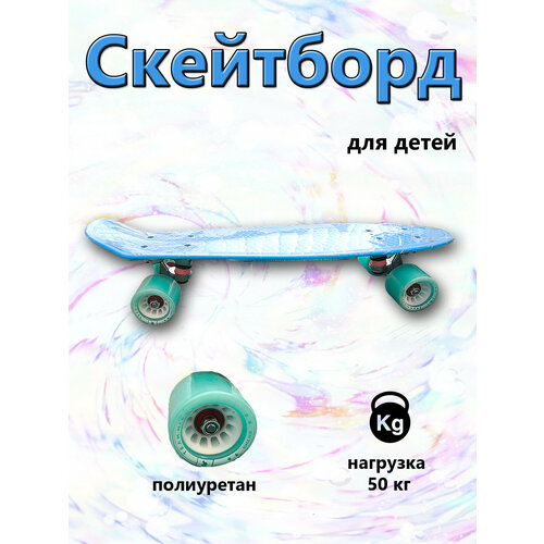 Скейтборд 2670₽