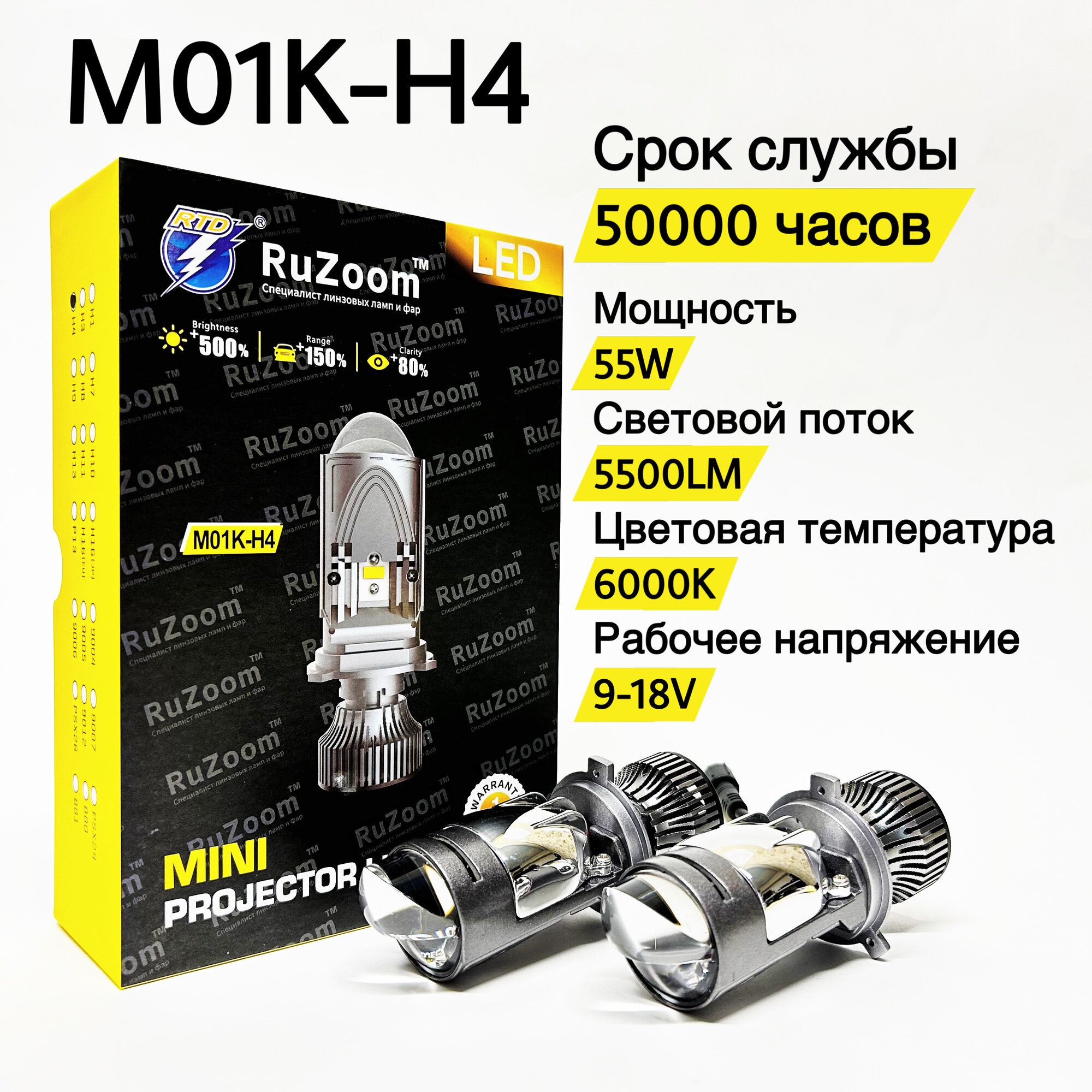 Светодиодные лампы H4 с линзой LED M01K, ближний и дальний свет, мини bi-led линзы, комплект 2 шт.