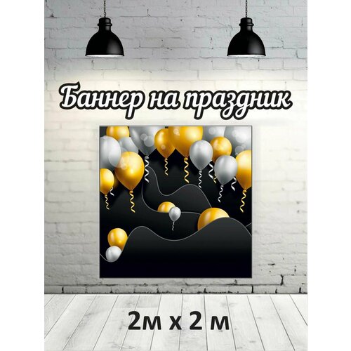 Фотофон универсальный баннер фон для фотозоны 1479₽