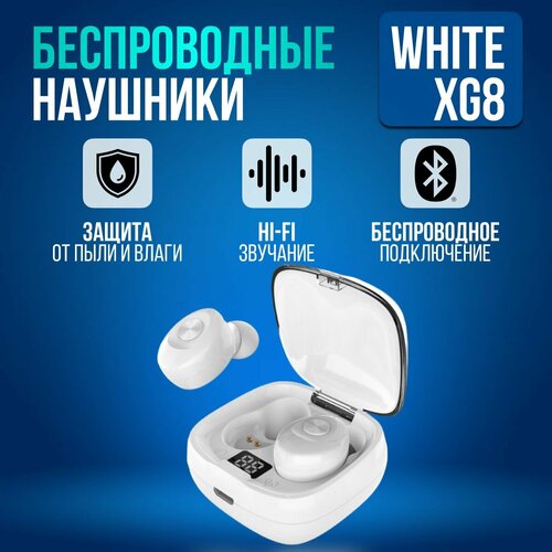 Блютуз наушники беспроводные белые TWS XG08-PRO с четким звучанием и глубокими басами Без проводные наушники с микрофоном кейсом с подзарядкой Беспроводные наушники для iphone 1290₽