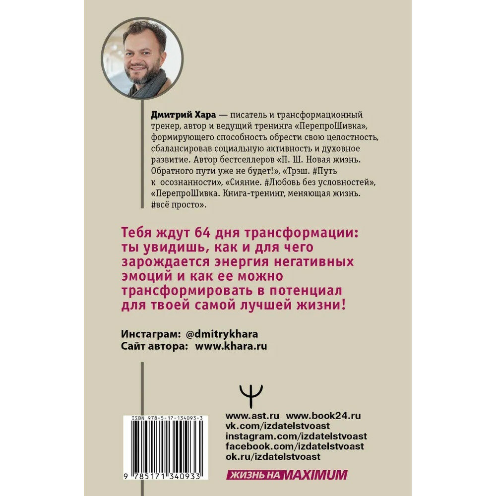 64 дара бытия. Путешествие к себе. Книга-медитация - фото №5