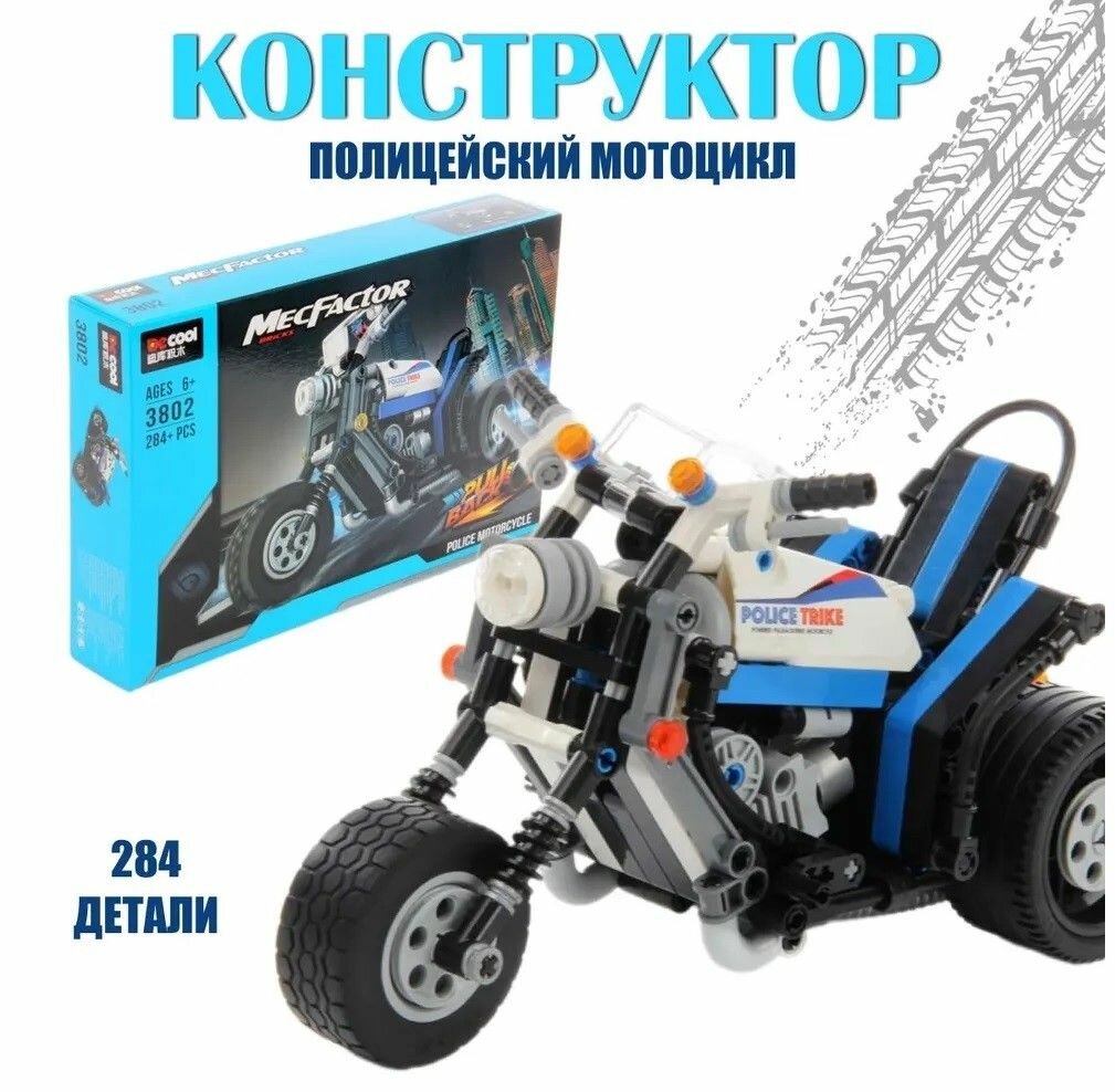 Конструктор "Полицейский Мотоцикл", 284 детали