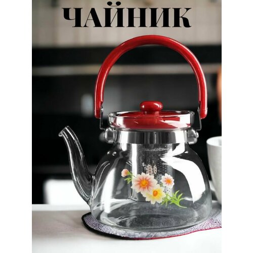 Чайник заварочный стеклянный - заварник 1л 1362₽