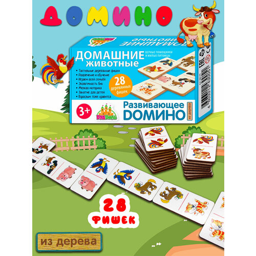 Атберг 98 Развивающее домино 