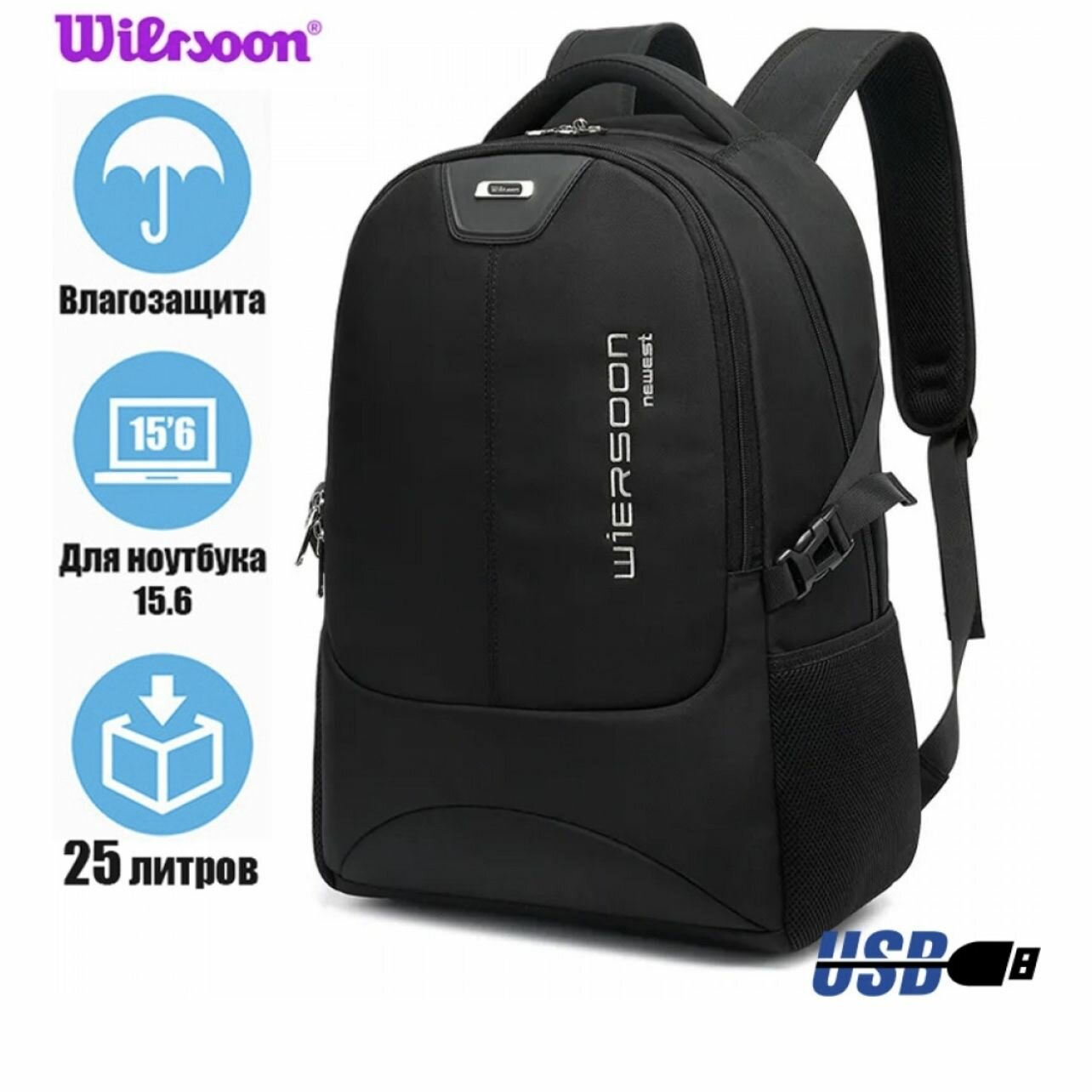 Рюкзак мужской городской черный Wiersoon Megapolis WH11008 для ноутбука 17 дюймов, с USB портом, 25 литров