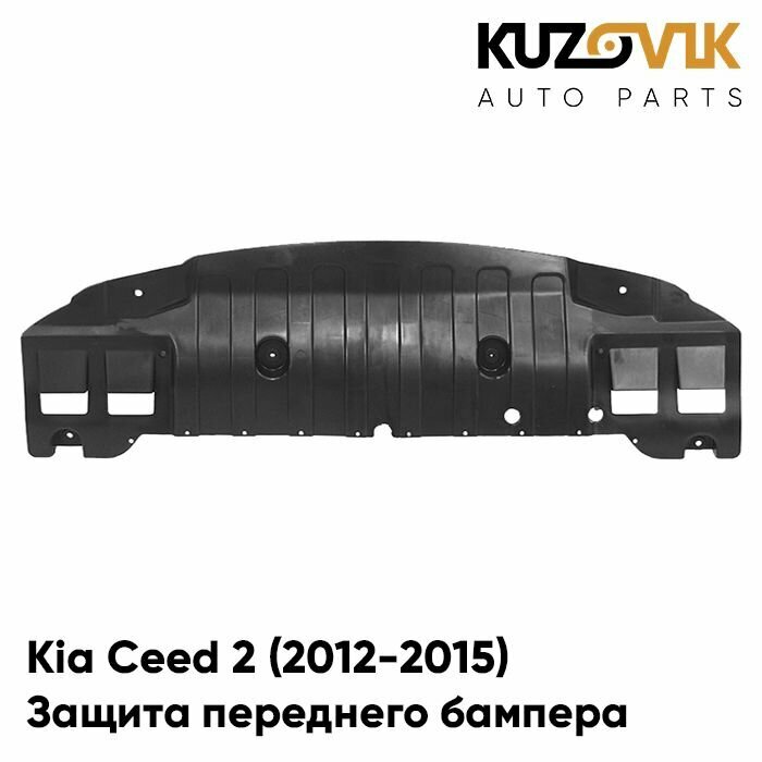 Защита дефлектор переднего бампера, пыльник Kia Ceed Киа Сид 2 (2012-2015) накладка