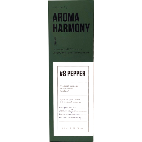 Диффузор Aroma Harmony Pepper 60мл 1949₽