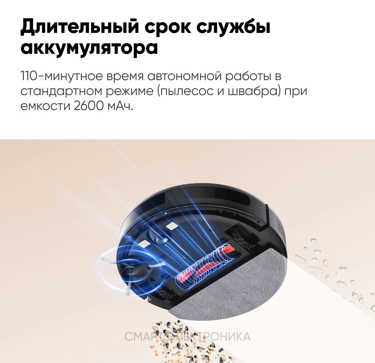 Робот-пылесос Xiaomi Robot Vacuum E10C (BHR7725EU)