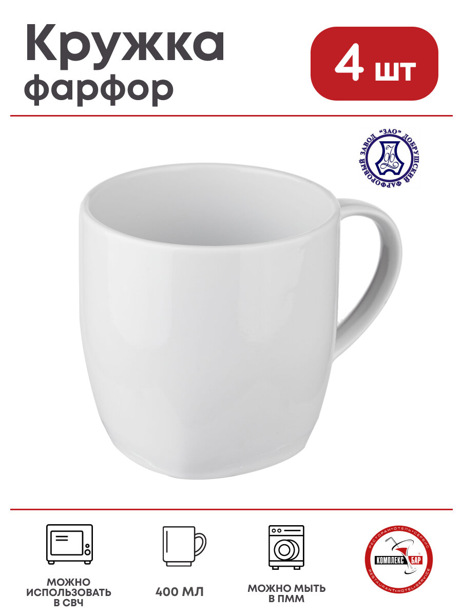 фото Кружка Добрушский фарфоровый завод «Квадро»; фарфор;400мл; D=94, H=94, L=125мм; белый, 4 шт.