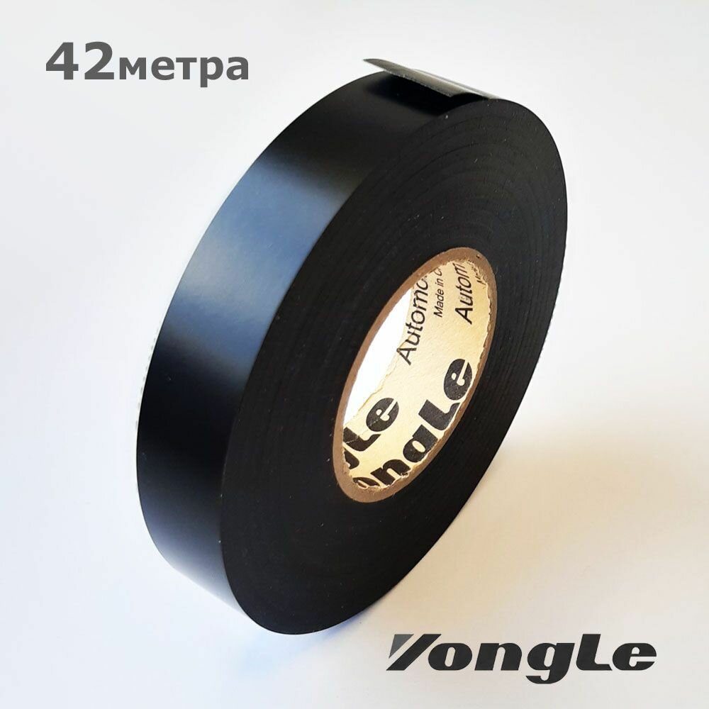 Yongle Automative* 1шт 42метра * 16мм 110мкм * изолента из ПВХ