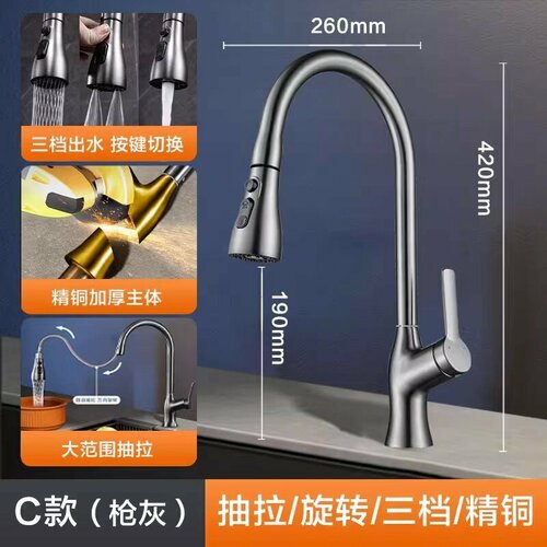 Смеситель для кухни с выдвижной лейкой one серый 2194₽