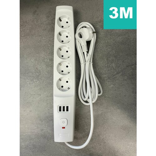 Сетевой фильтр удлинитель 3 USB 3 метров 1490₽