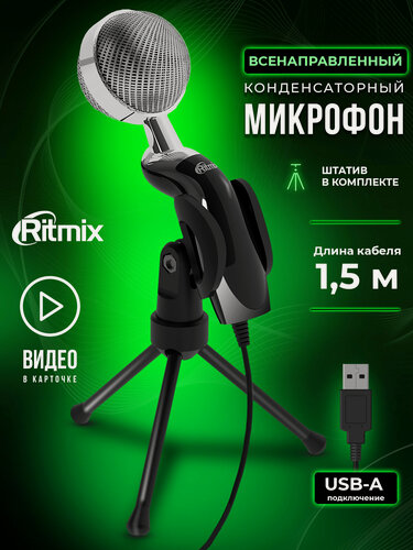Изображение товара Микрофон RITMIX RDM-127 USB Black, со штативом, проводной 1,5м