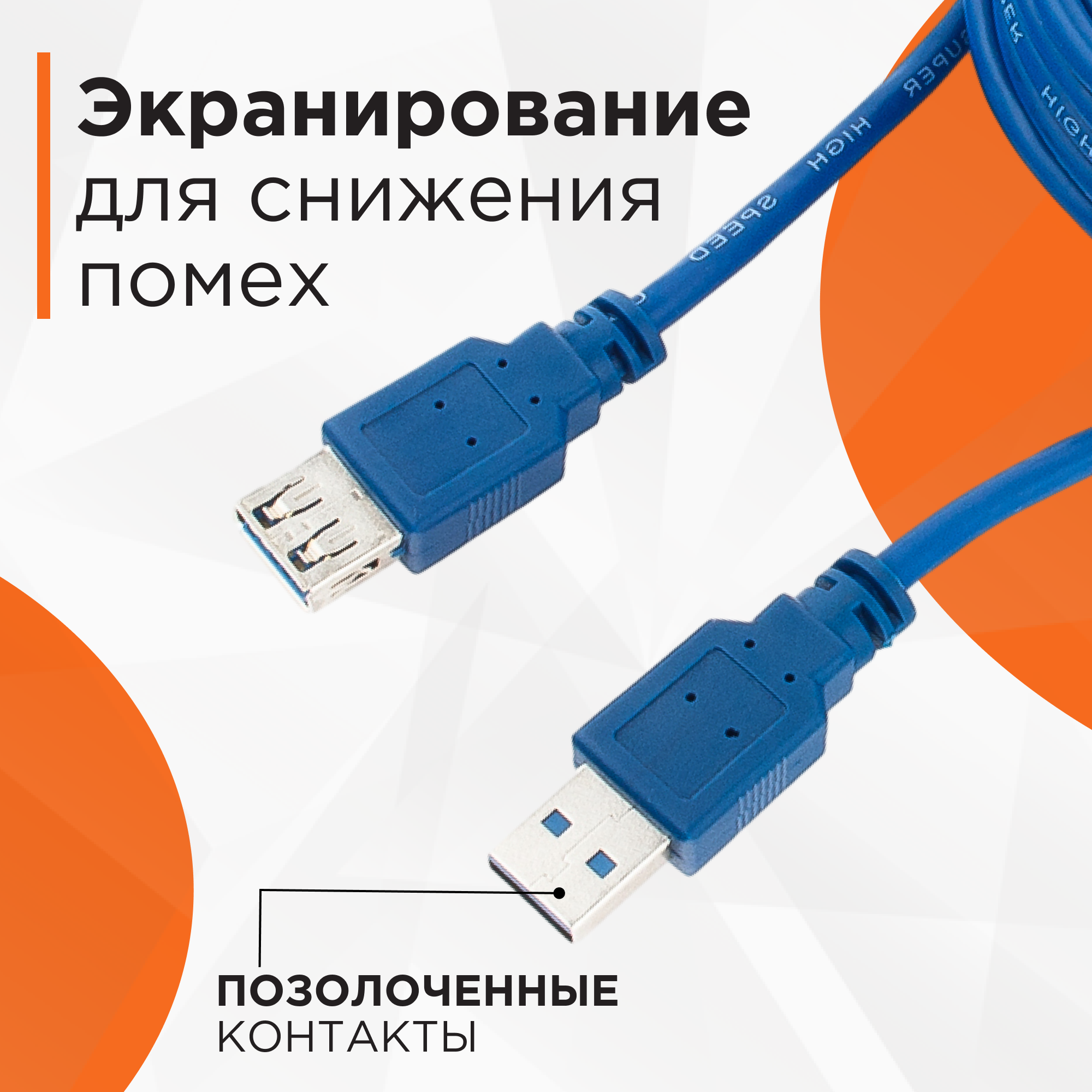 Кабель удлинительный USB 3.0 AM-AF 3.0м Gembird CCP-USB3.0-AMAF-10 синий - фото №2