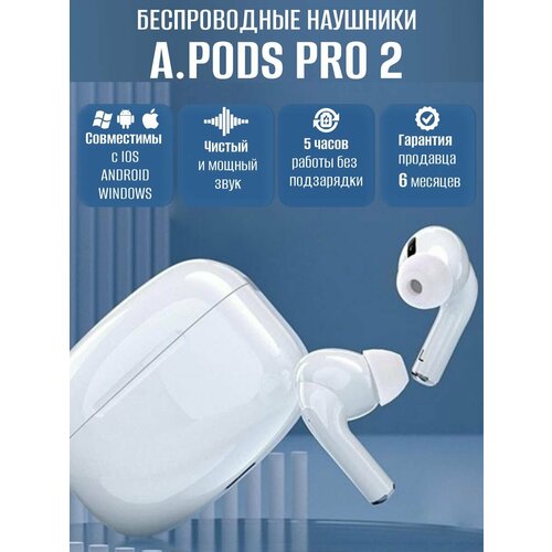 Беспроводные TWS наушники APods Pro 2 для Iphone и Androd 1499₽