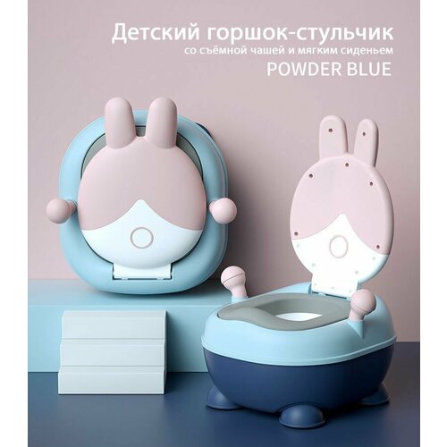 Горшок детский с мягким сиденьем и съемной чашей Potty Bunny розовый