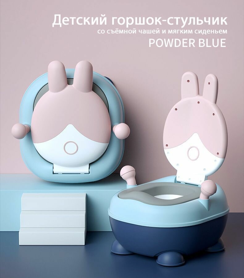 Горшок детский с мягким сиденьем и съемной чашей Potty Bunny розовый