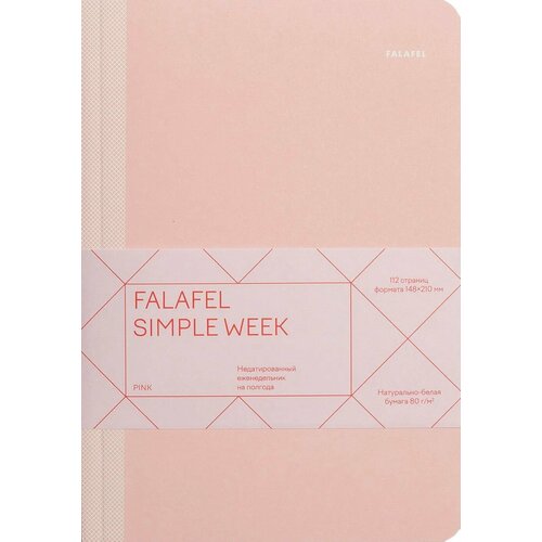 Еженедельник недатированный Simple week Pink А5 56 листов 1026₽