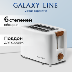 Тостер кухонный Galaxy LINE GL 2909 для приготовления тостов белого хлеба булки сендвича и бутербродов, поддон для крошек + книга рецептов, 800 Вт, белый