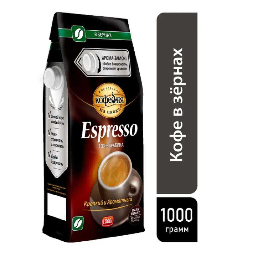 Кофе в зернах Московская кофейня на паяхъ Espresso, 1 кг