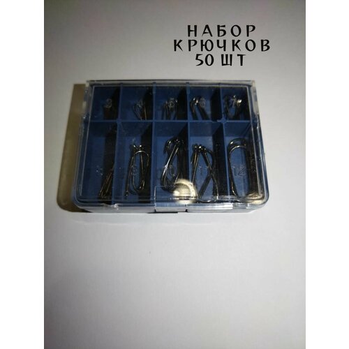 Крючки рыболовные набор 50 шт