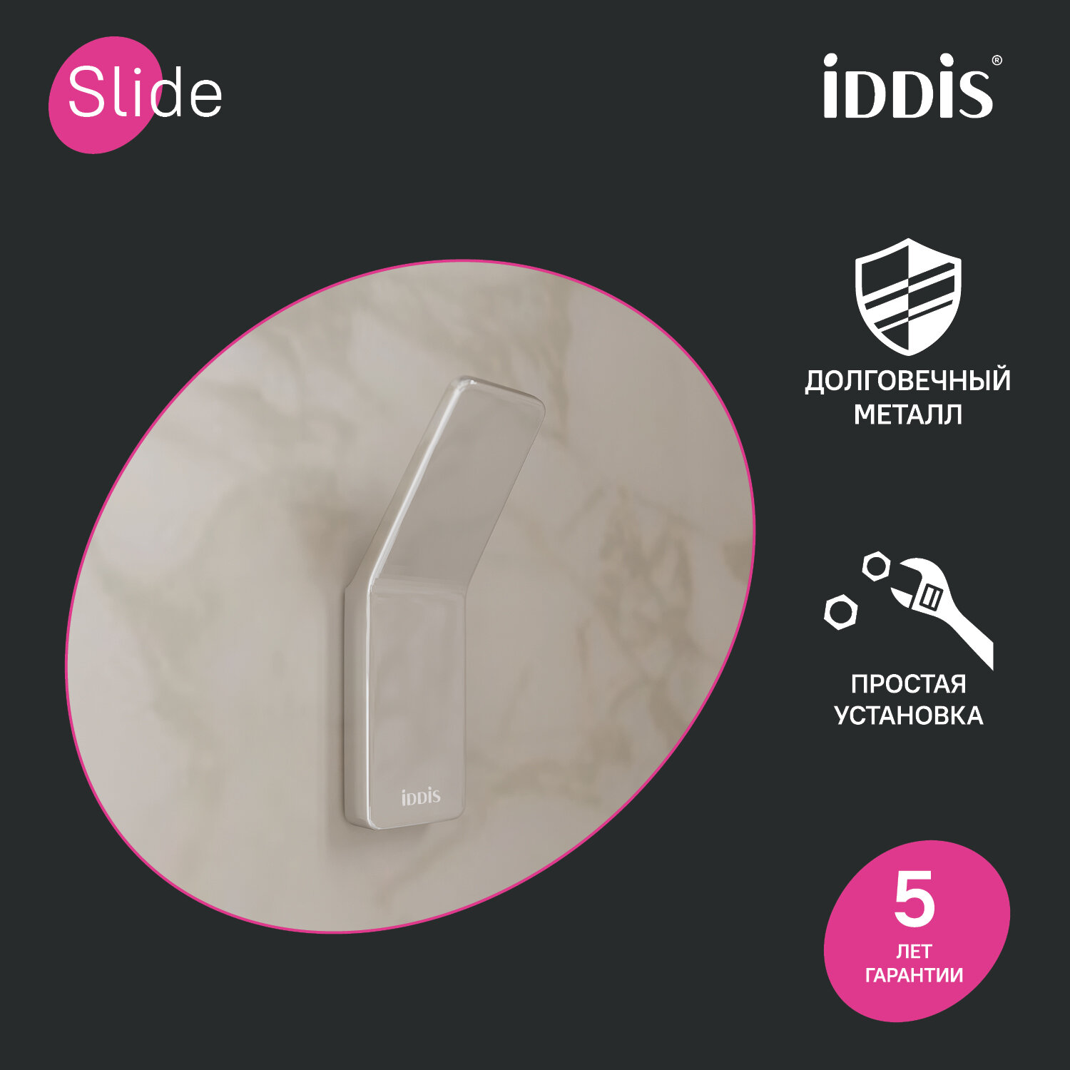Крючок для ванной Iddis Slide одинарный на шуруп металл хром